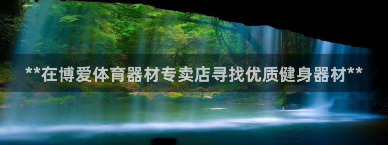 耀世平台面 411O31 平台
