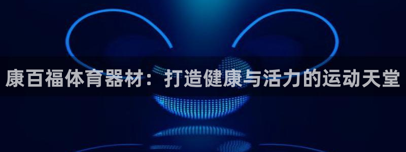 耀世娱乐几年了?