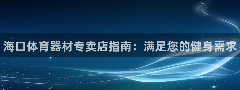 耀世天下