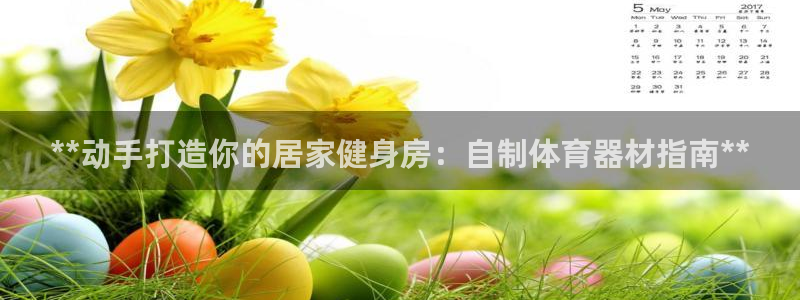 耀世娱乐平台巴7O777