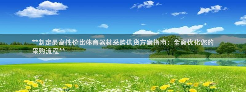 耀世天下是什么意思啊