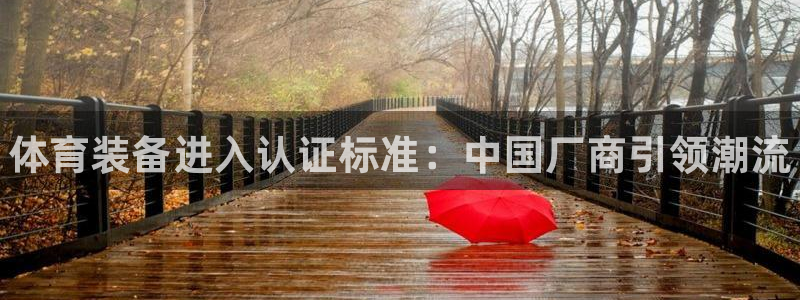 耀世娱乐如何登录平台号