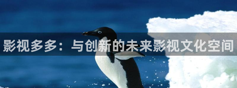 天狼影院2025最新电视剧在线看视频：影视多多：与创新的未来影视文化空间