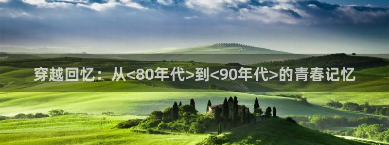 双轨电视剧免费观看全集在线播放天狼影院：穿越回忆：从<80年代>到<90年代>的青春记忆